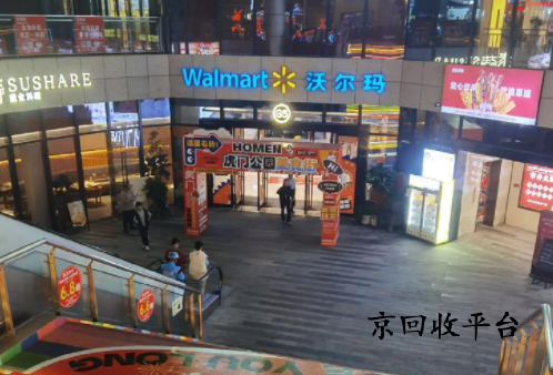 沃爾瑪電子卡回收有什么意義，回收價格是多少