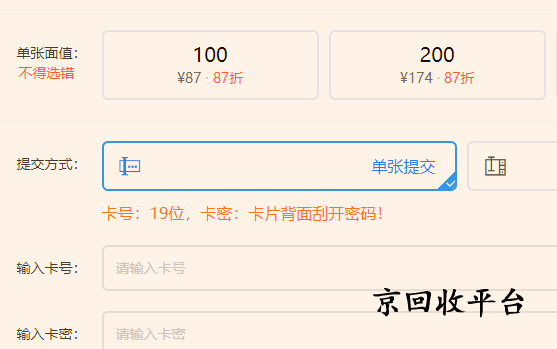 大潤發(fā)購物卡回收