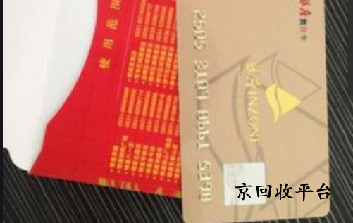 銀座購(gòu)物卡回收去哪比較好？京回收怎么樣