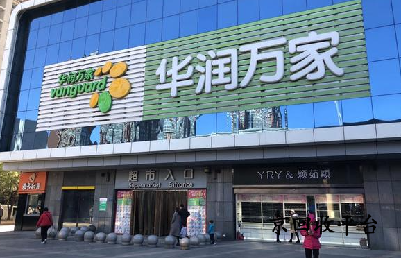華潤萬家兌換碼回收三步走，哪家平臺簡單可靠