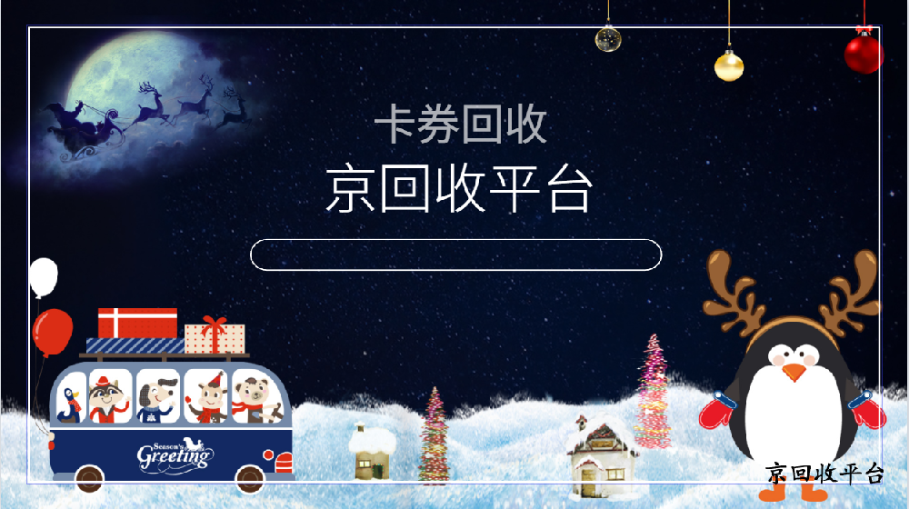 銀座購物卡回收的4種便捷方式