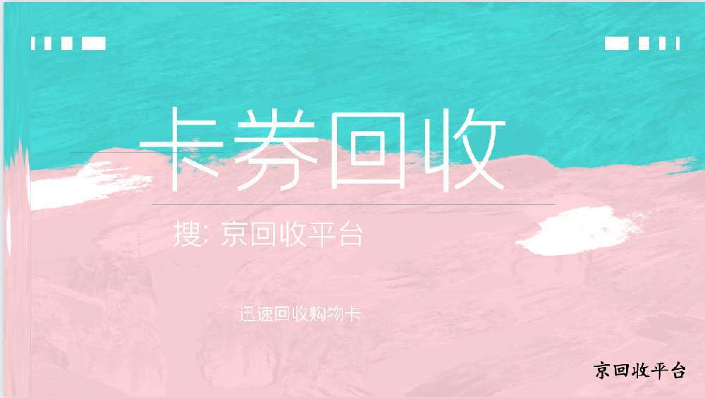 1000元大潤發(fā)購物卡回收多少錢