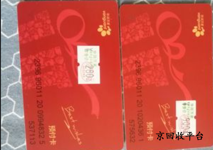  華潤(rùn)萬(wàn)家購(gòu)物卡可以回收變現(xiàn)嗎