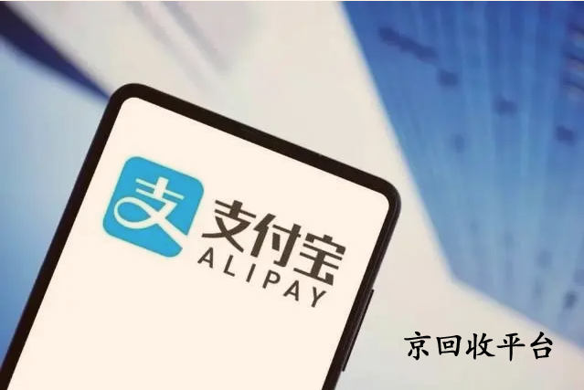 支付寶消費(fèi)券回收