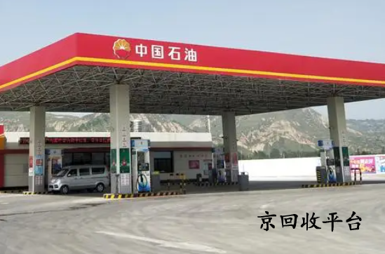 加油卡回收一般幾折實現(xiàn)，1000元卡券回收多少錢