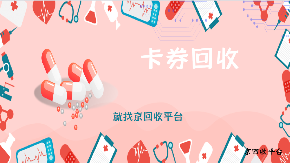 沃爾瑪購(gòu)物卡回收價(jià)格多少，教你掌握查詢(xún)技巧