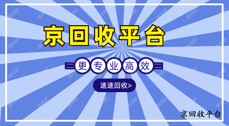 步步高超市卡回收的價格