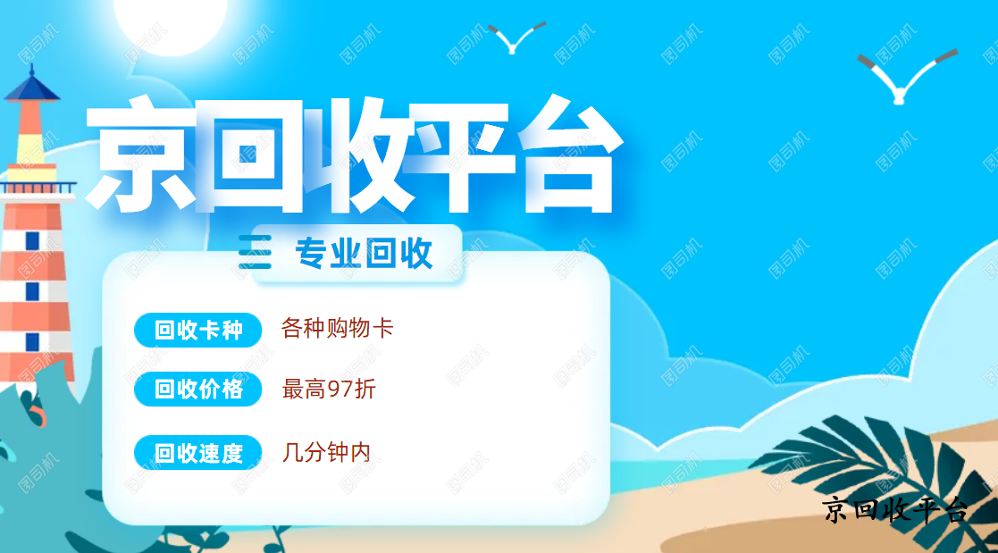  步步高超市卡回收的價(jià)格