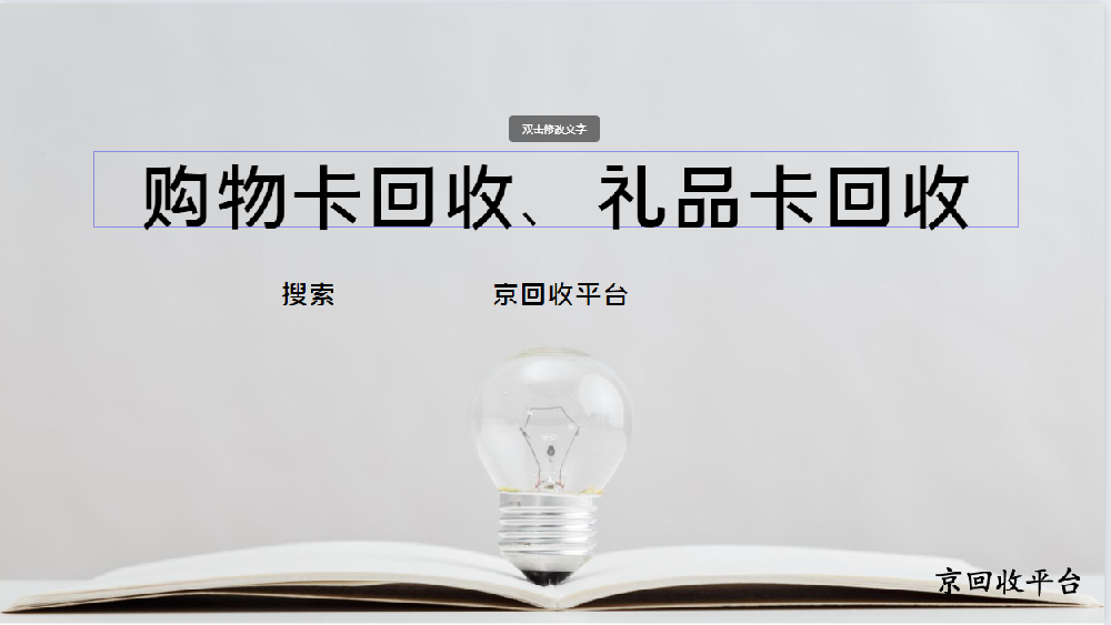 油卡回收平臺