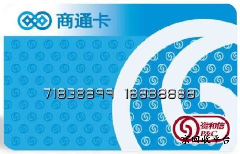 購物卡回收正規(guī)平臺，有哪些新選擇
