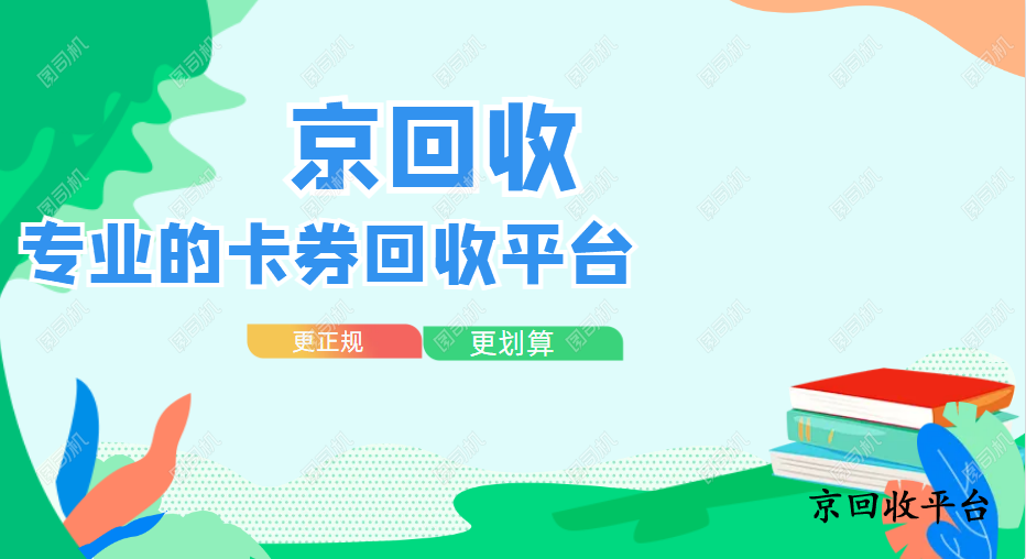 大潤(rùn)發(fā)禮品卡回收平臺(tái)