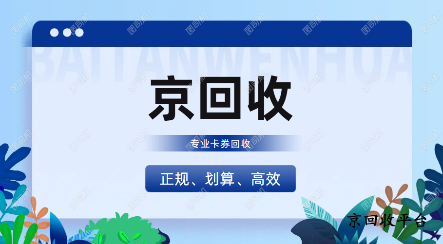 天虹提貨券回收價(jià)格