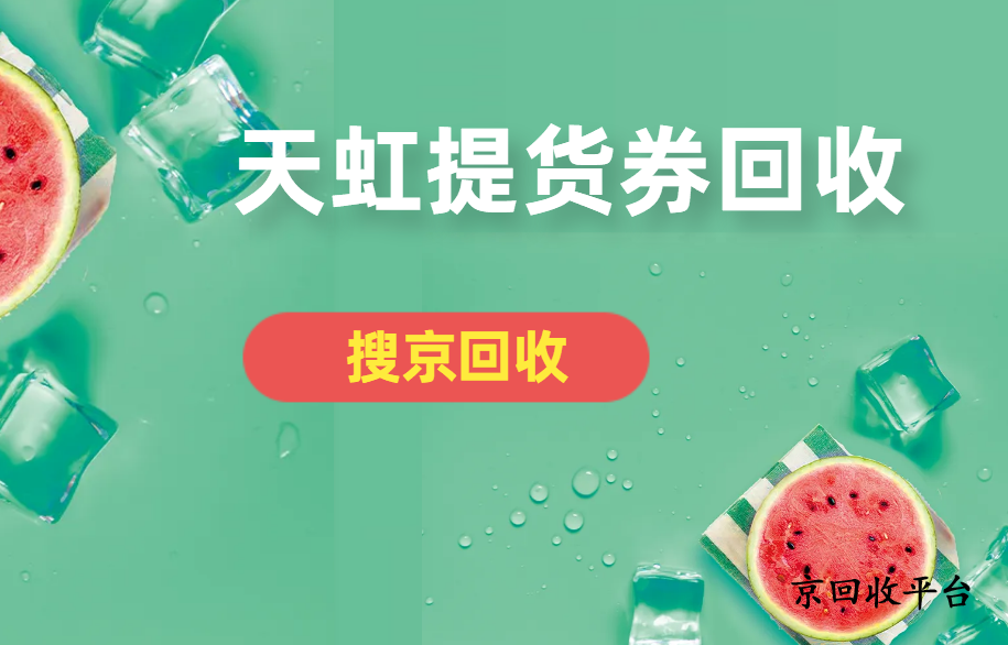 1000元購物卡回收多少錢，1000元購物卡回收多少錢