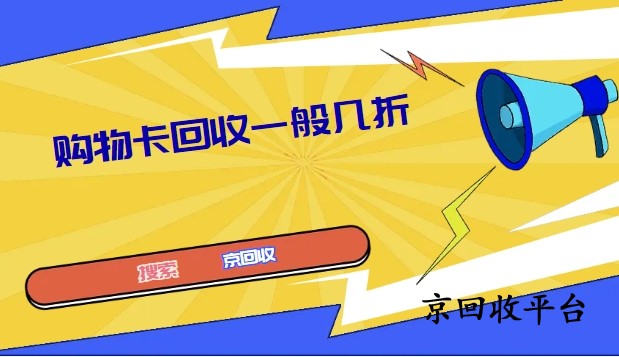 移動(dòng)充值卡回收的方法與流程