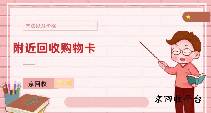 聯(lián)通充值卡回收的3種方式與價格解析