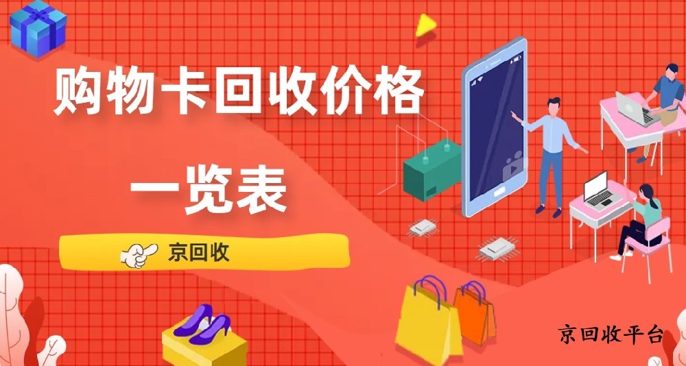 1000元瑞祥卡回收一般幾折