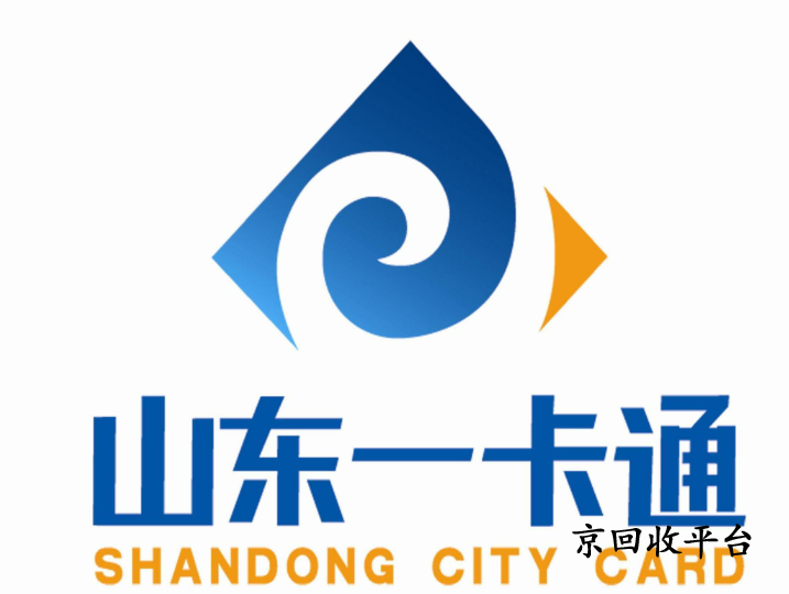 山東一卡通回收