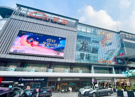 天虹提貨券回收價(jià)格是多少
