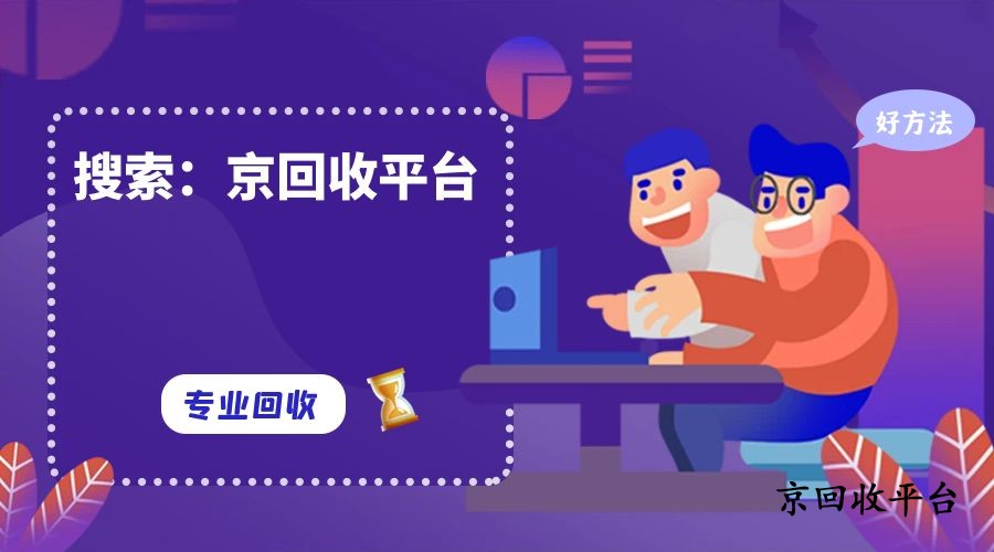 超市卡回收4種常規(guī)方式