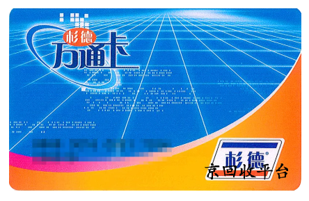1000杉德卡回收價格