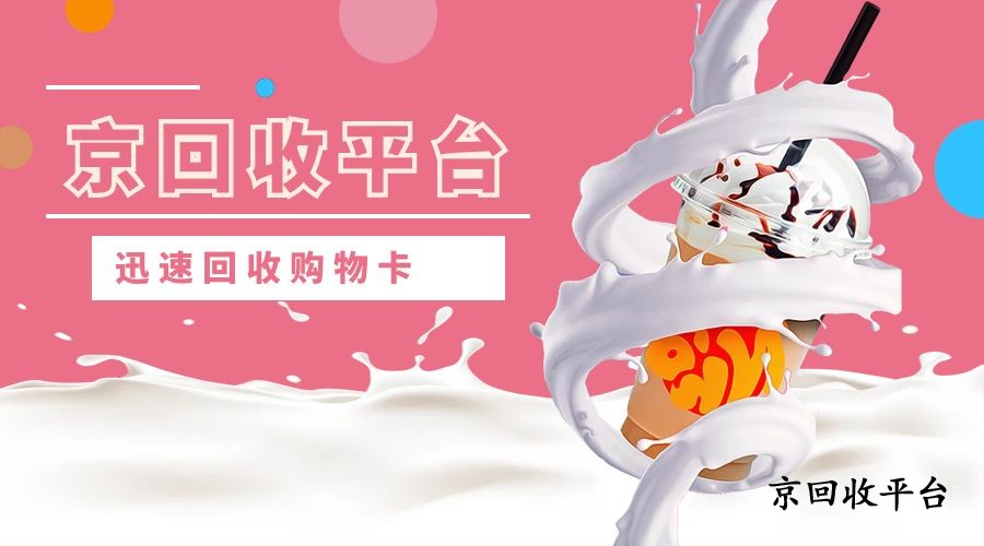 話費(fèi)充值卡回收渠道分享
