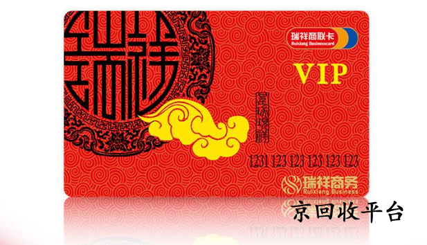 瑞祥全球購卡回收折扣深度解析