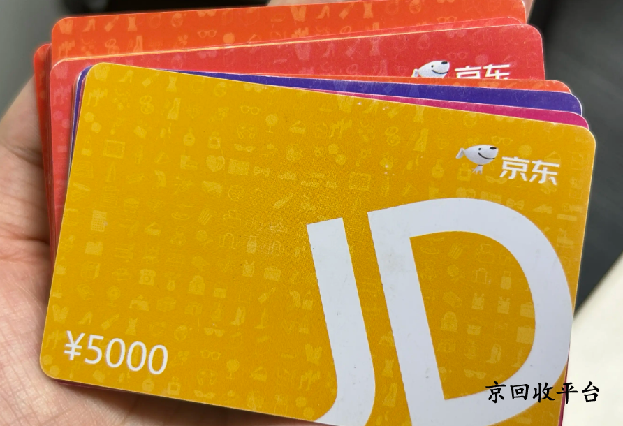 京東e卡怎么提現(xiàn)到微信