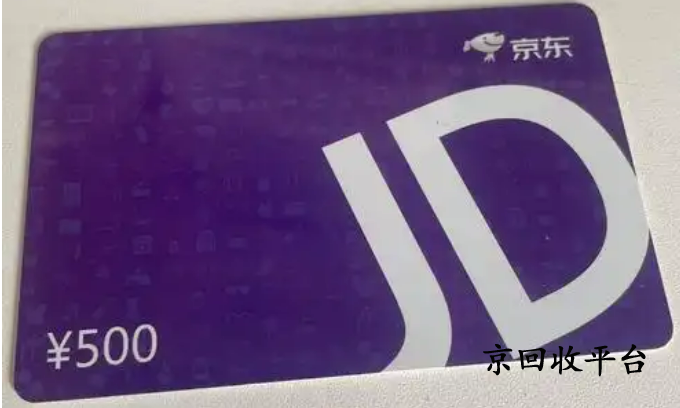 京東e卡怎么提現(xiàn)到微信