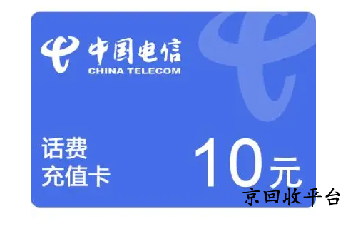  話費卡回收平臺排行榜