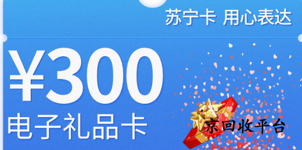 充值卡回收平臺