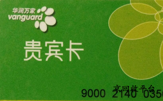 充值卡回收平臺