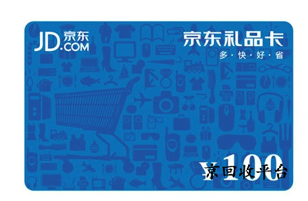 京東e卡怎么換成現(xiàn)金