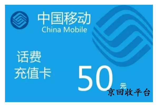 話費(fèi)卡回收平臺(tái)