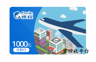 購物卡回收方式大匯總