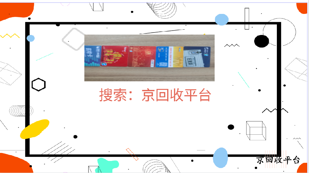 大潤發(fā)購物卡回收流程詳情