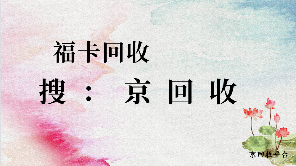 ?？ɑ厥?，閑置卡券價值兌換