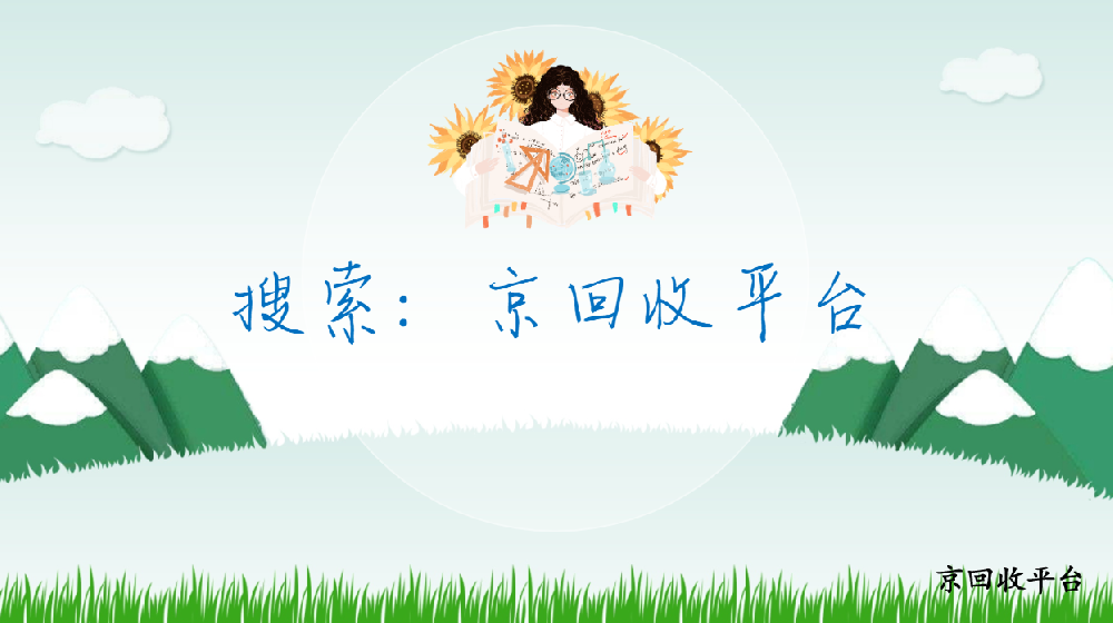 電子卡回收價(jià)值如何