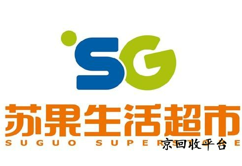 蘇果卡回收