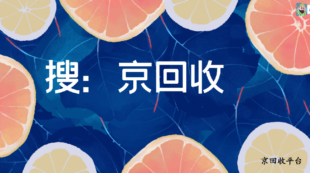 購物卡回收，哪家平臺回收速度快？