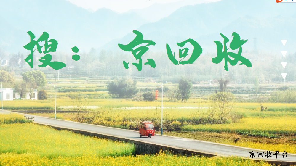 京東e卡回收，三種有效法子