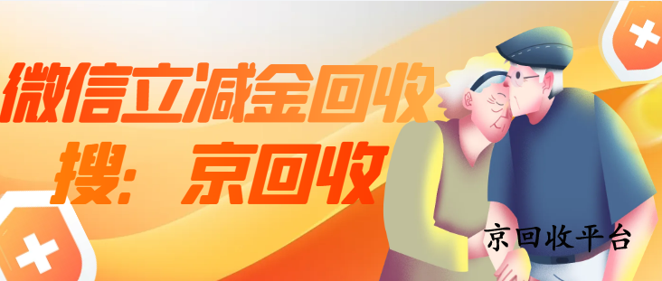 500微信立減金自己套出來