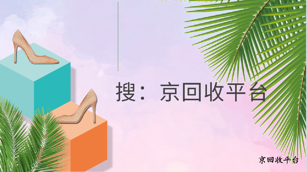 世紀聯(lián)華購物卡回收，相關價格大匯總