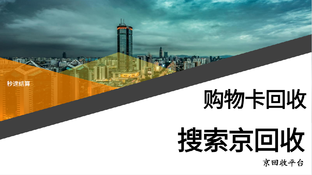 沃爾瑪購物卡回收平臺(tái)
