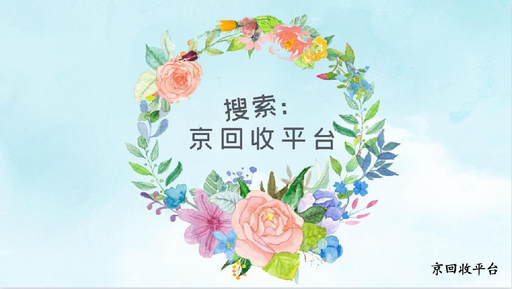 中欣卡回收方法推薦
