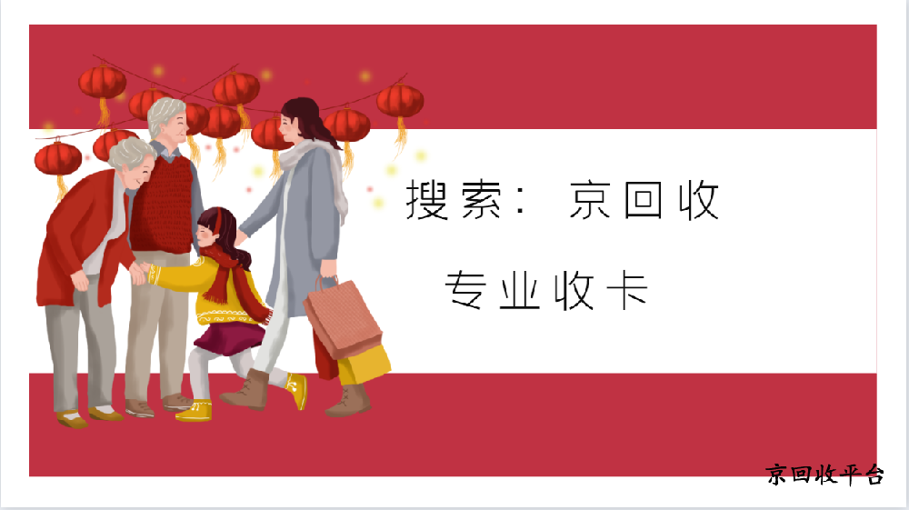 天虹提貨券回收平臺怎么選