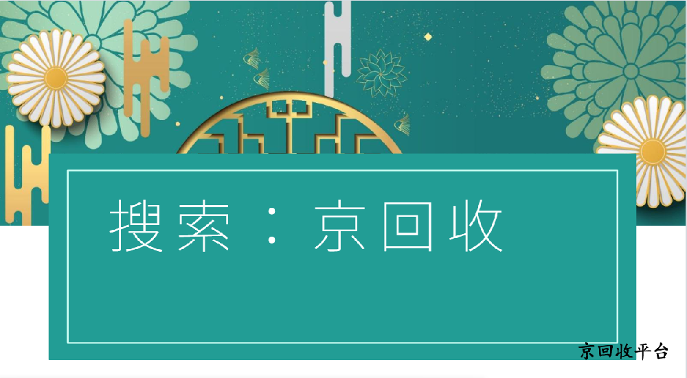 永輝購物卡回收平臺介紹