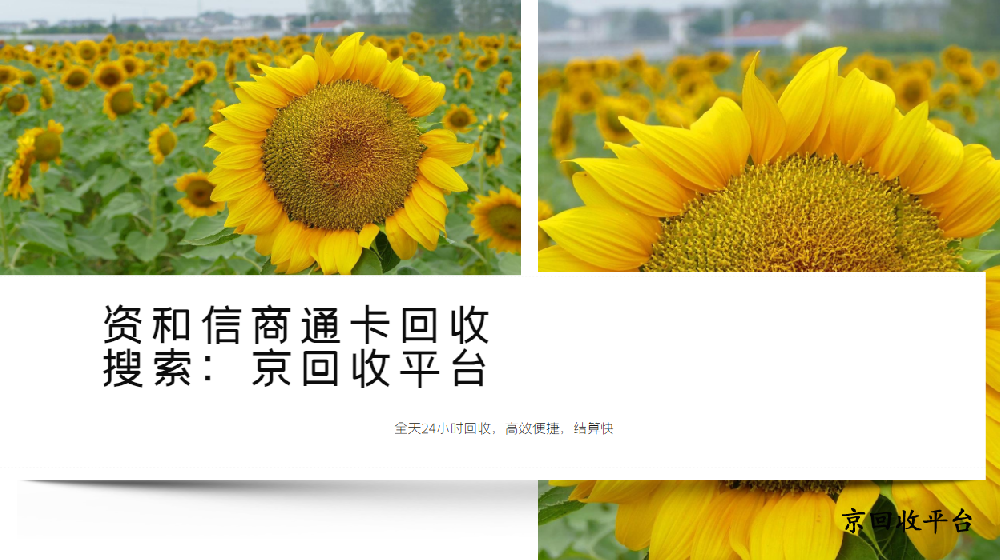 資和信商通卡回收方式有哪些