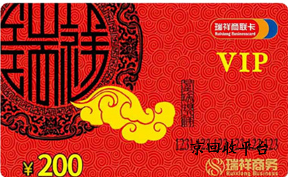 瑞祥全球購卡回收
