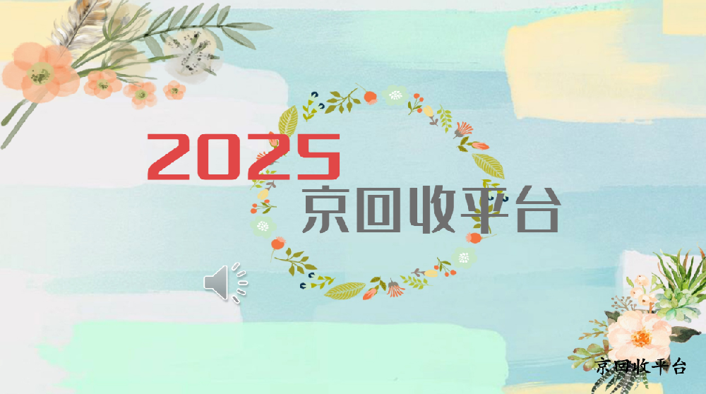 百聯(lián)卡1000元回收多少錢（附2024價格表）