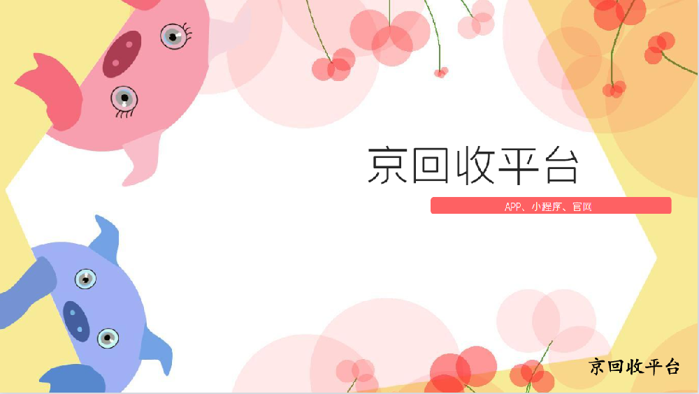大潤發(fā)購物卡回收一般幾折